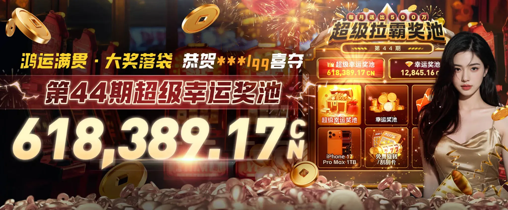 九游会首页第二张主题海报